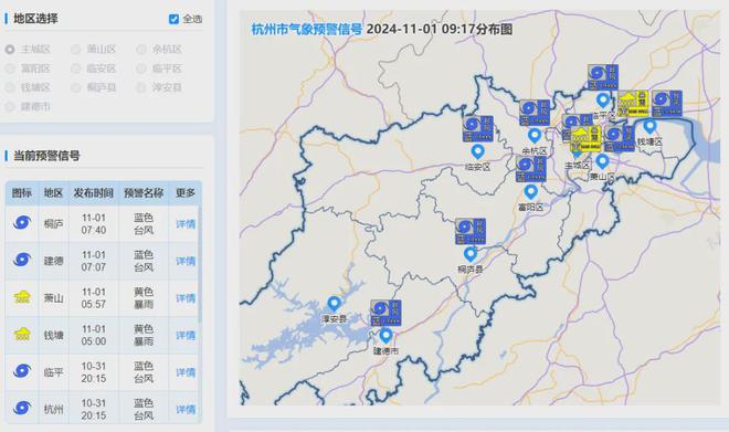 ！阳光明天回归好天气将持续至千亿球友会app台风逐渐远离(图3)