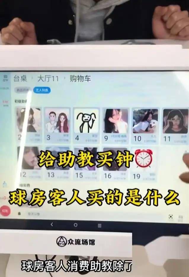 内藏玄机美女陪练988包一杆进洞千亿国际网站台球厅被曝涉黄包间(图3)