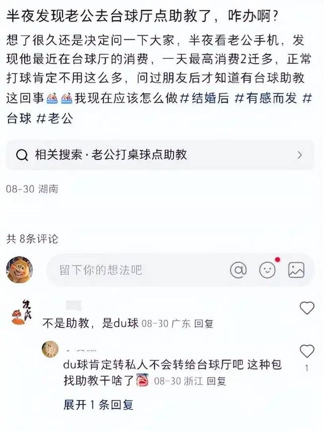 内藏玄机美女陪练988包一杆进洞千亿国际网站台球厅被曝涉黄包间(图12)