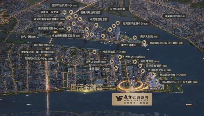 江海潮鸣』网站售楼中心欢迎您千亿网站2024南沙『越秀·(图2)
