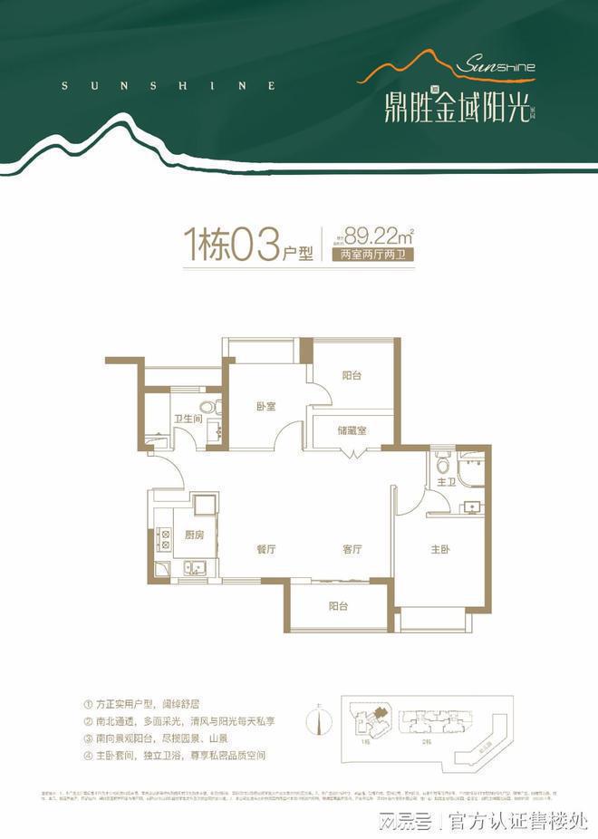 25鼎盛金域阳光)网站-深圳房天下千亿球友会平台鼎盛金域阳光(20(图4)