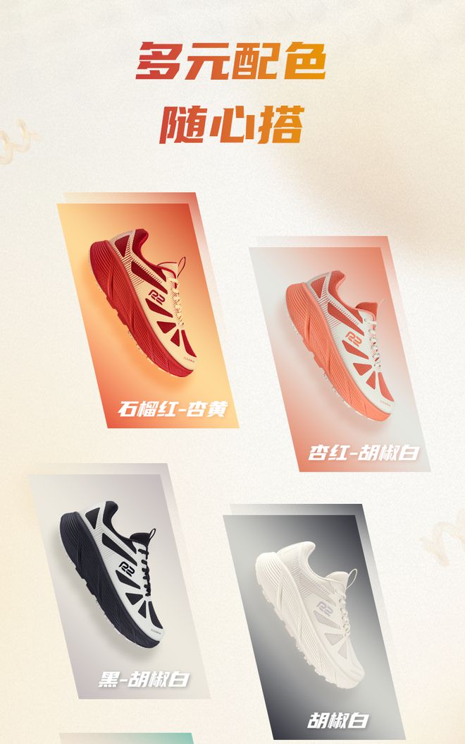 Y 后底缓震助力初跑者轻松启航！qy千亿球友会R2跑鞋云跑EAS
