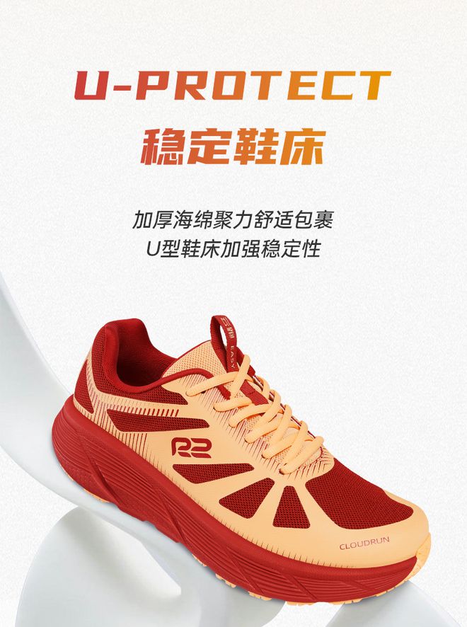Y 后底缓震助力初跑者轻松启航！qy千亿球友会R2跑鞋云跑EAS(图5)