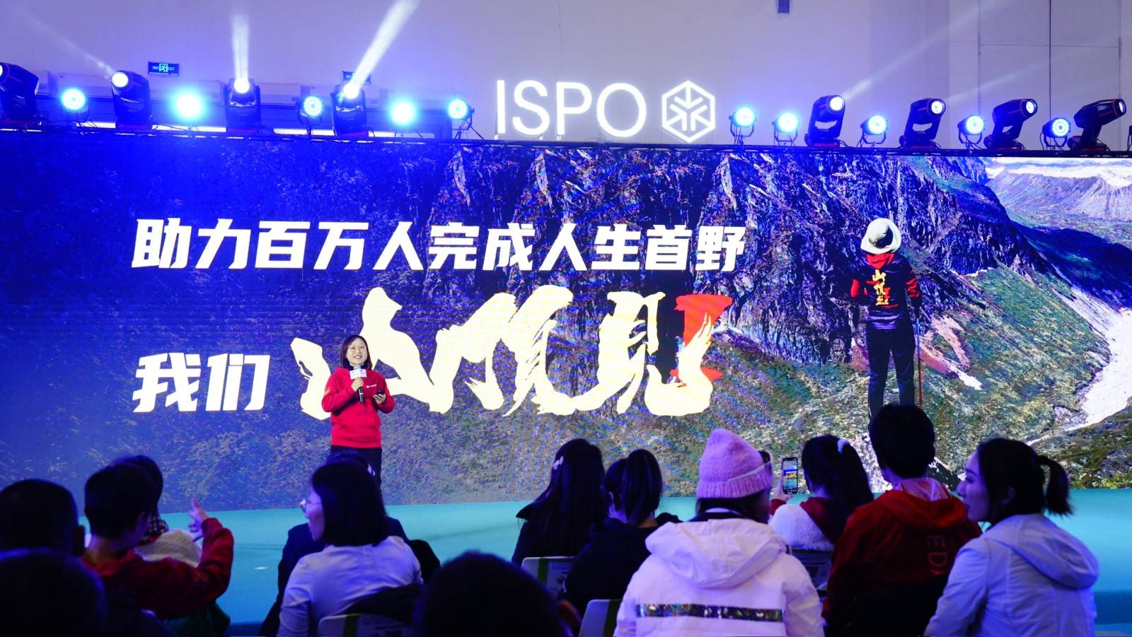 特工闪耀 ISPO BEIJING 2025千亿球友会平台创新引领“防滑山地鞋”品类户外(图2)