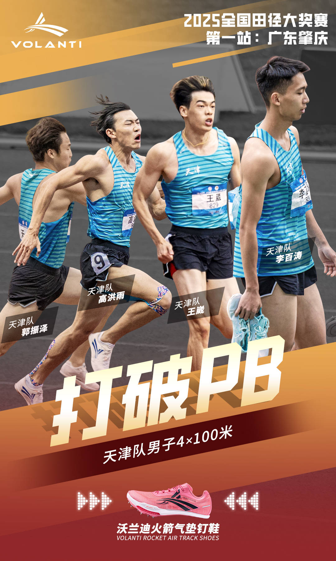疑却高价钉鞋市场暗藏 “割韭菜” 危机？《699 元的 “神秘” 钉鞋！性能存