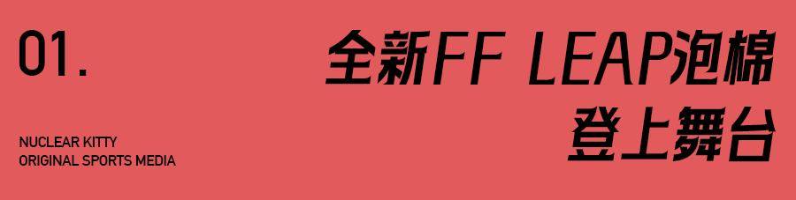 用速度点燃赛道激情ASICS亚瑟士
