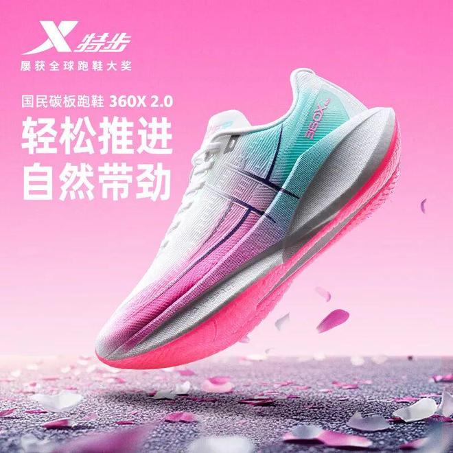 板跑鞋之选：特步360X 20！369元！马拉松跑者的高性价比碳(图8)