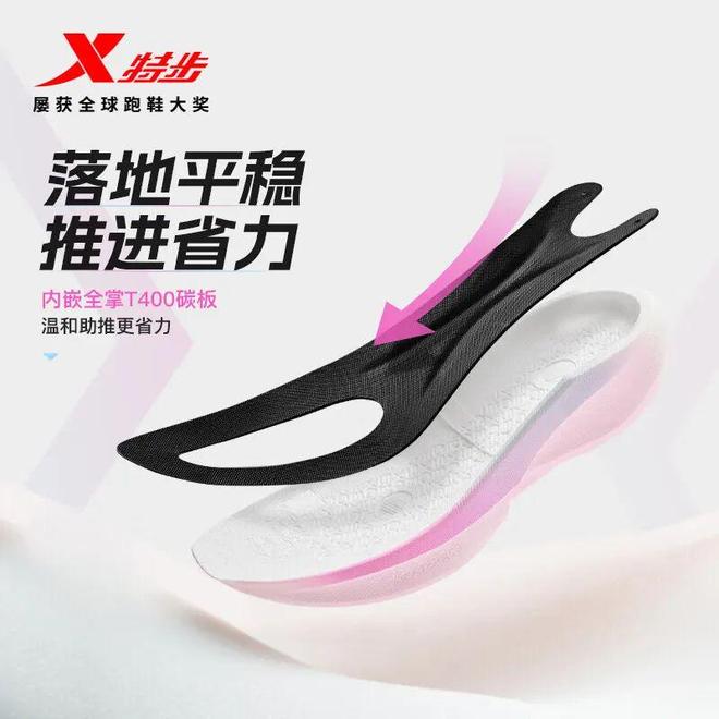 板跑鞋之选：特步360X 20！369元！马拉松跑者的高性价比碳(图9)