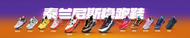 -4天爆卖超1亿元。时代童鞋的破局者-(图3)