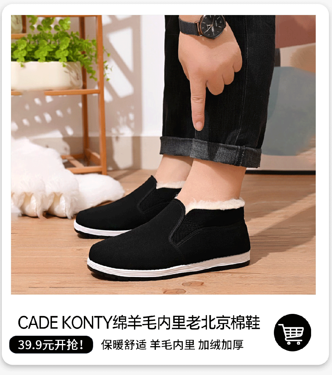 下无压力鞋底又轻又软久走久站不累脚399元抢！保暖还得羊毛鞋穿到零(图17)