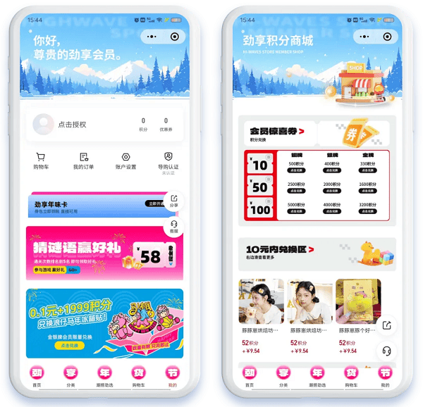 微盟数智化升级私域GMV涨43%从用户割裂到单客深耕：劲浪携手(图2)