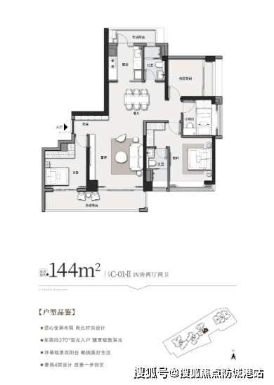 户型图-容积率-核心配套-楼盘全详情@202632售楼处AI热搜中旅天宸府售楼处电话(中旅天宸府)网站-营销中心地址-最新房价-(图6)